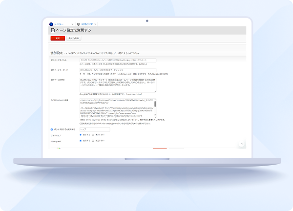 ページごとのSEO設定
