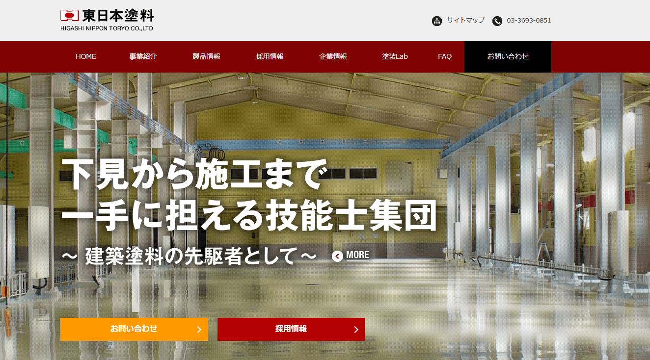 アクセス数は300%、問い合わせ数も150%に|東日本塗料株式会社様