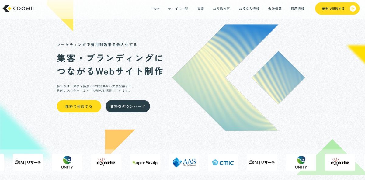 クーミル株式会社