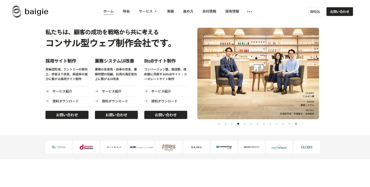 株式会社ベイジ