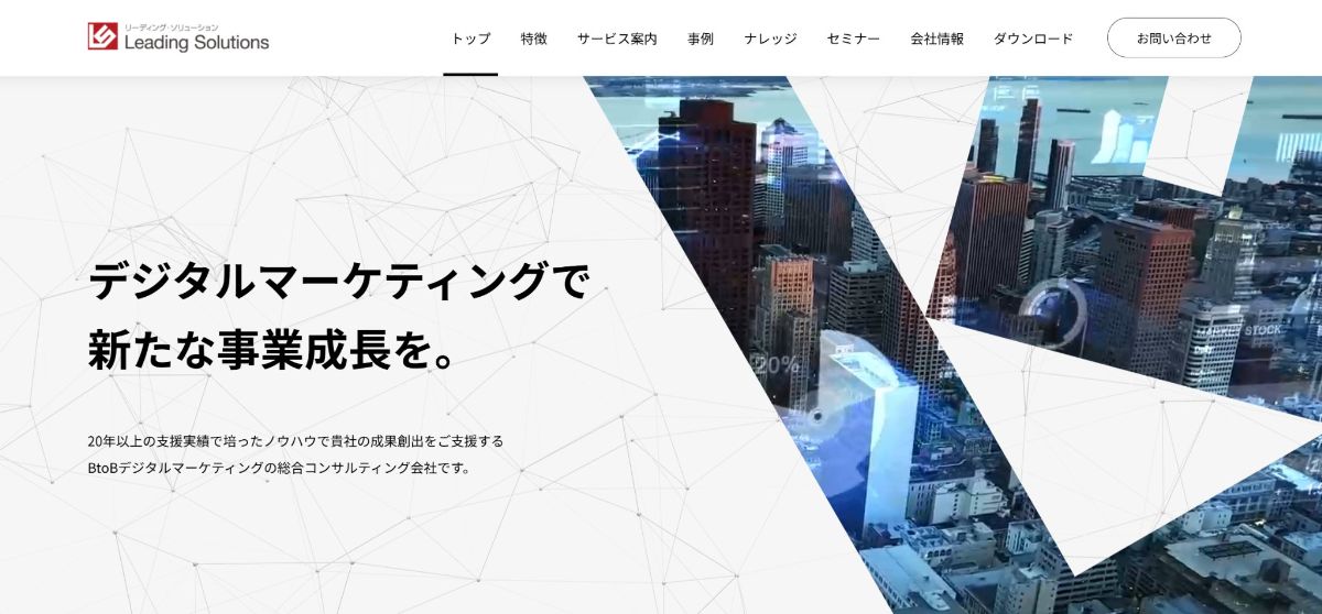 株式会社リーディング・ソリューション