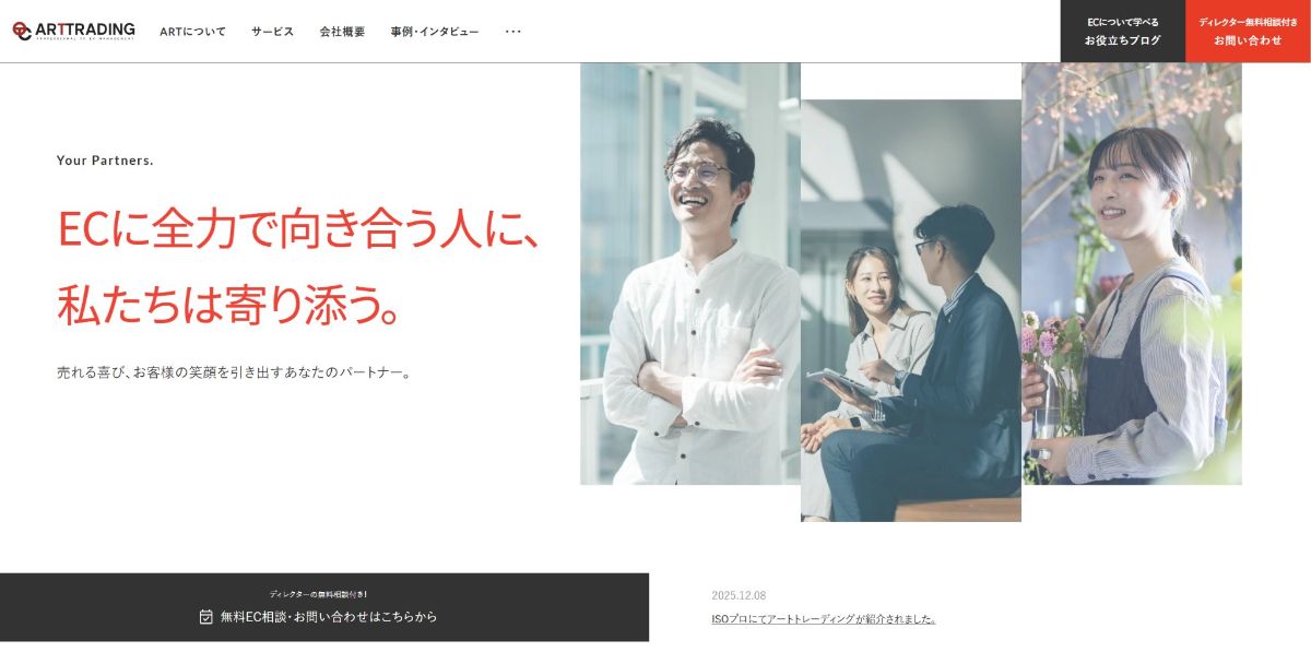 アートトレーディング株式会社