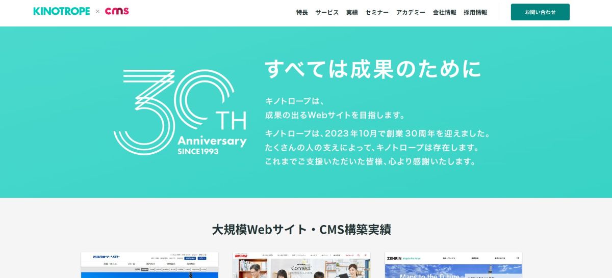 株式会社キノトロープ