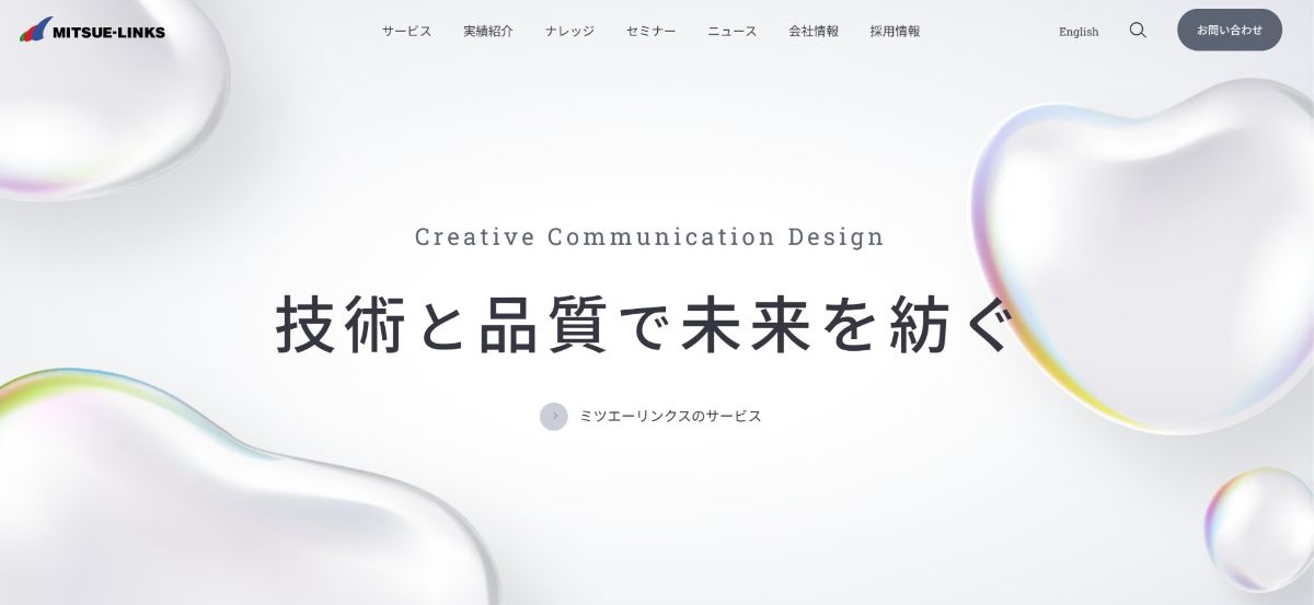 株式会社ミツエーリンクス