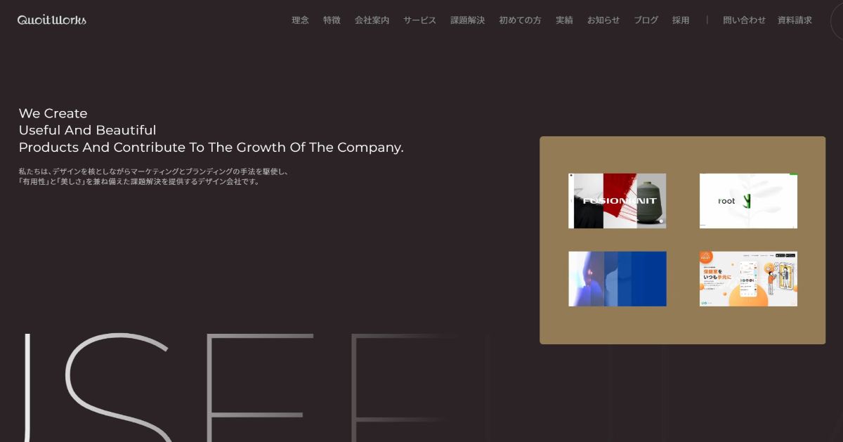 株式会社クオートワークス