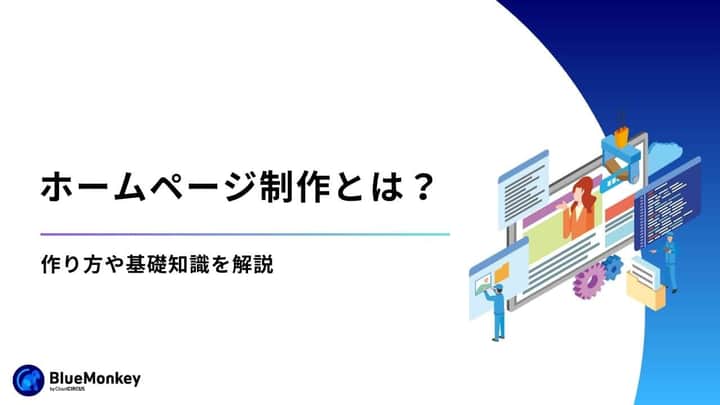 CMS導入に役立つ用語集｜初心者が知るべき専門用語まとめ