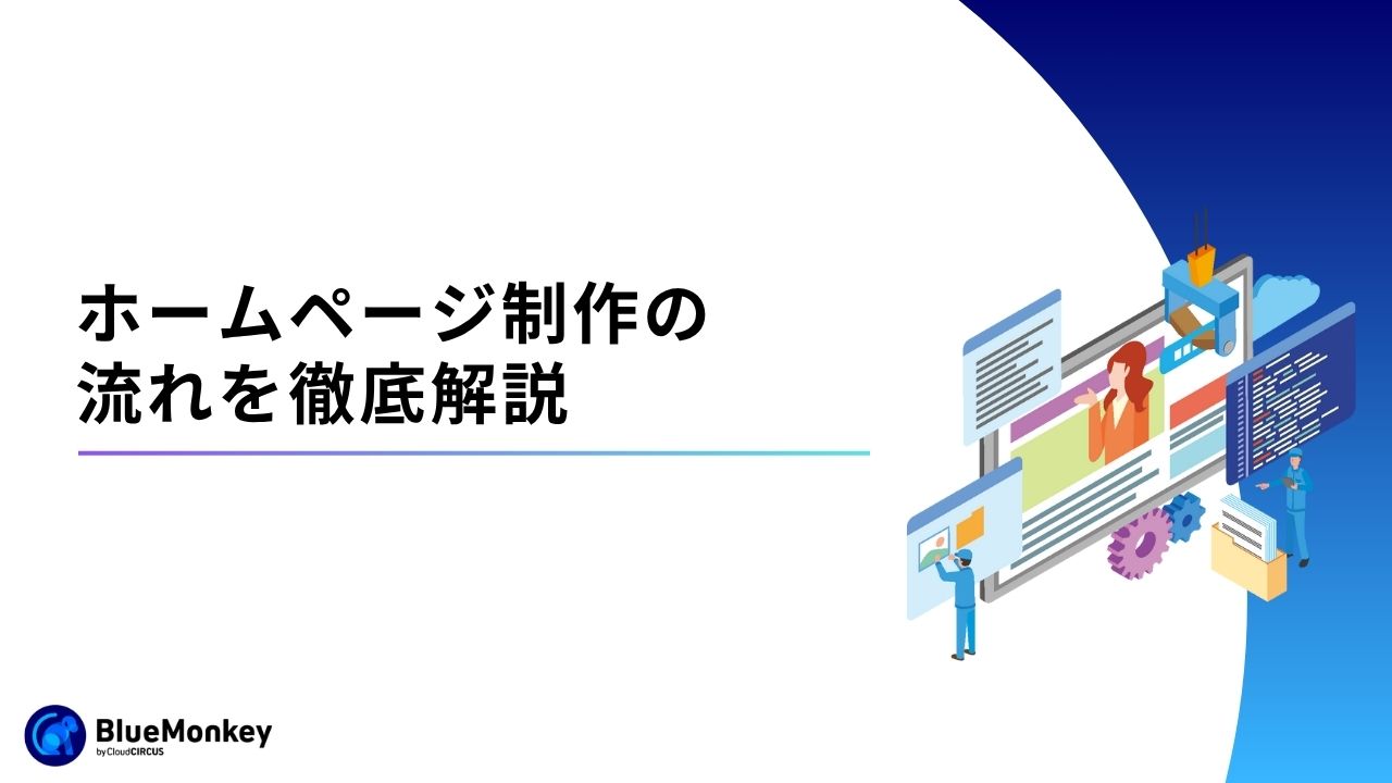 リダイレクトとは?SEOへの影響や引き継ぎ、310と302の種類の違い、設定方法などを徹底解説!