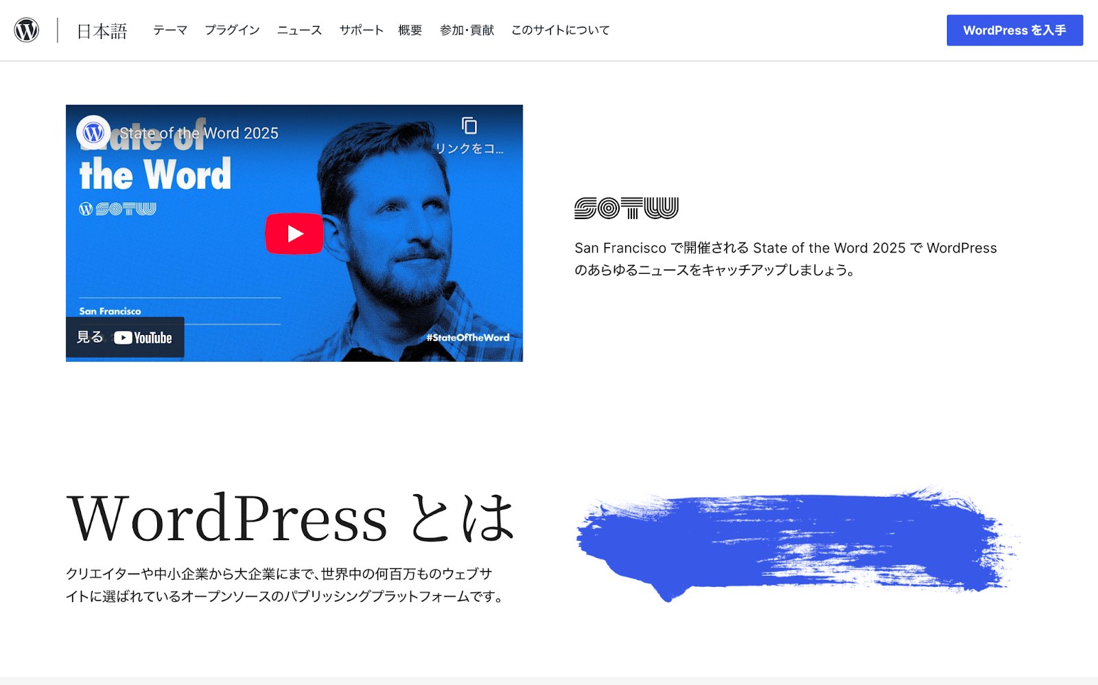 【目的別】おすすめホームページ作成ツール比較12選