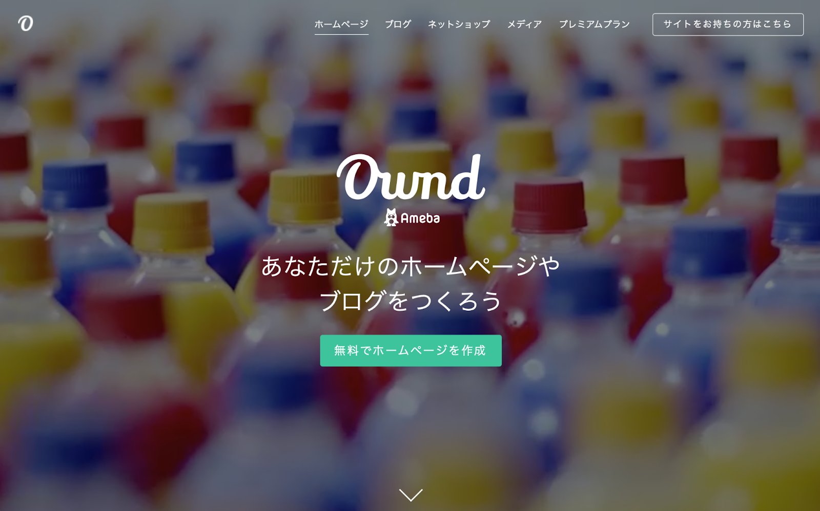 【目的別】おすすめホームページ作成ツール比較12選