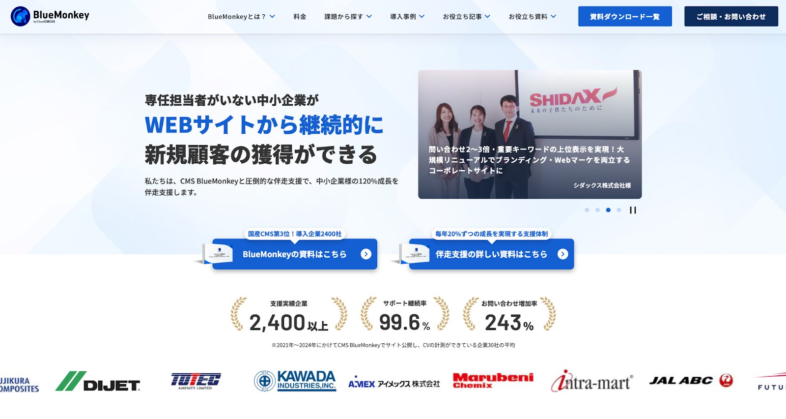 【目的別】おすすめホームページ作成ツール比較12選