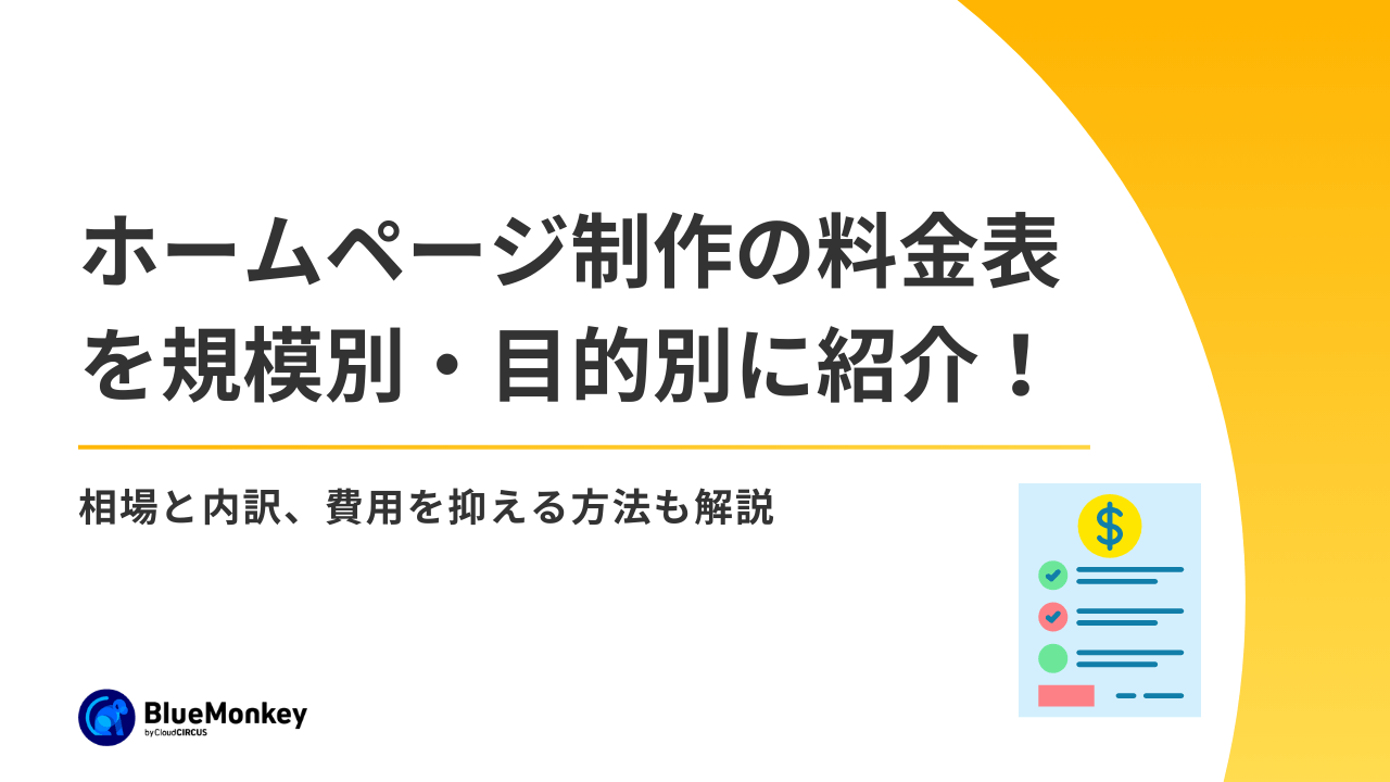 SWOT分析とは?基礎知識から分析のやり方、BtoB企業の事例まで図解付きで解説