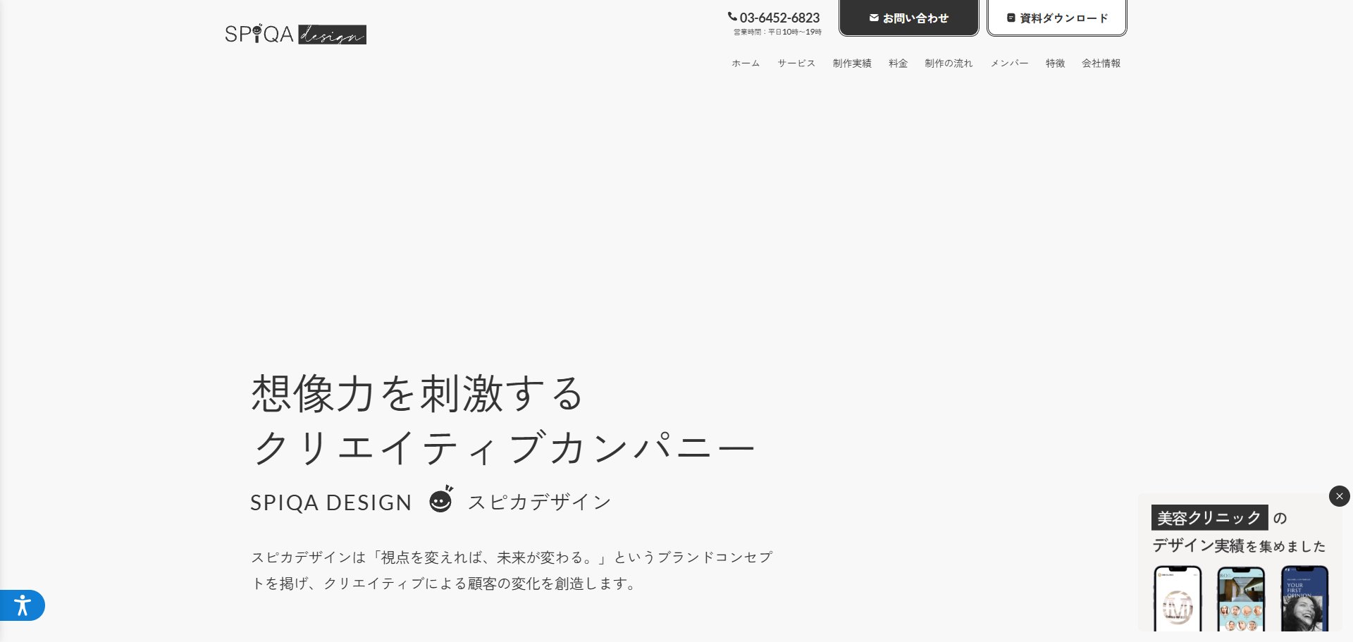 【目的別】中小企業の課題を解決するおすすめホームページ制作会社17選