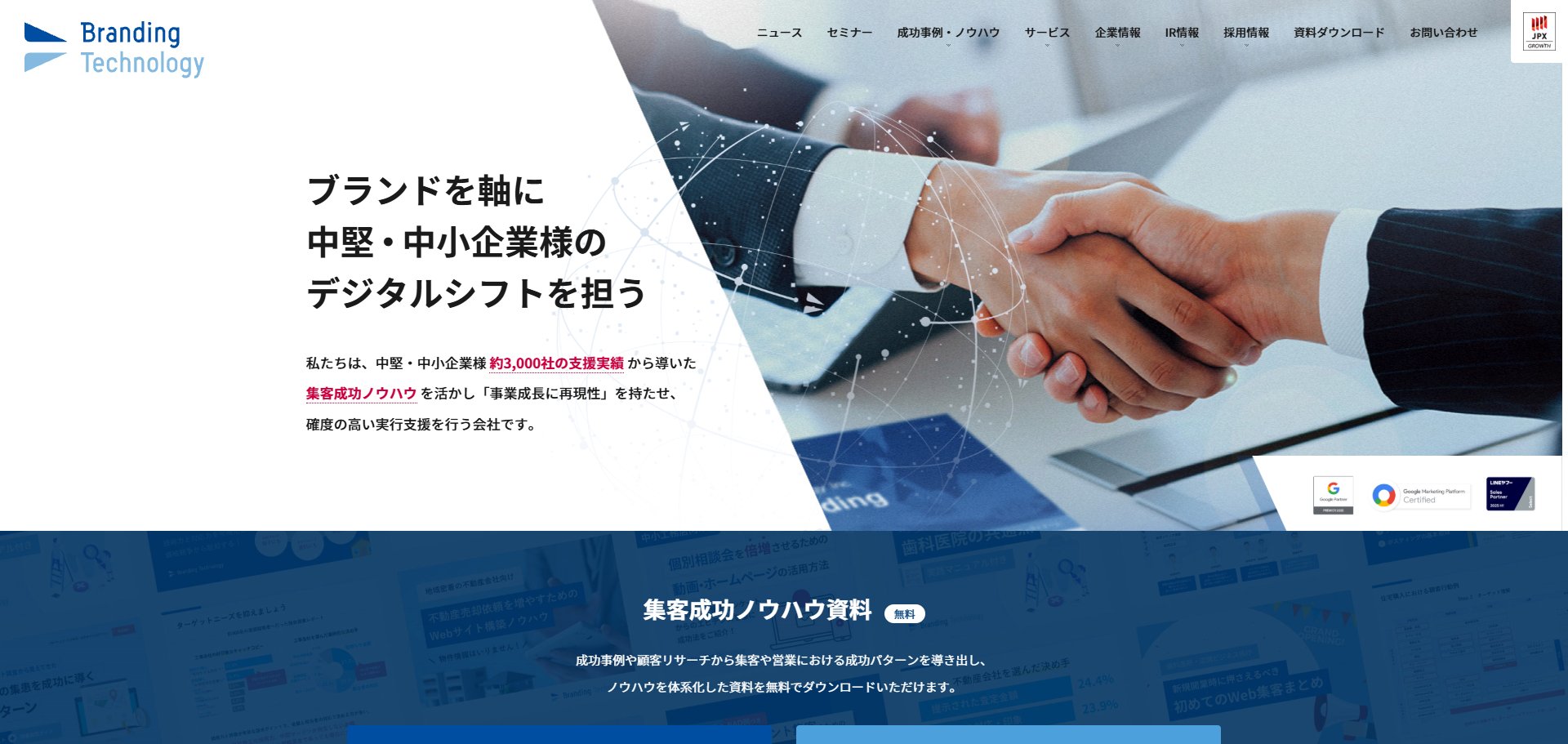 【目的別】中小企業の課題を解決するおすすめホームページ制作会社17選
