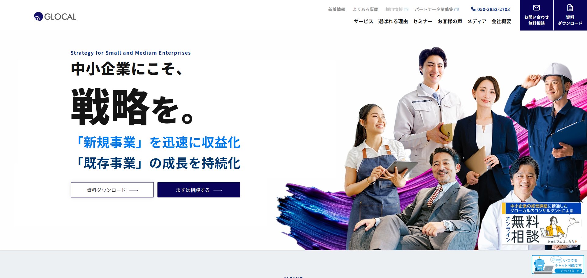 【目的別】中小企業の課題を解決するおすすめホームページ制作会社17選