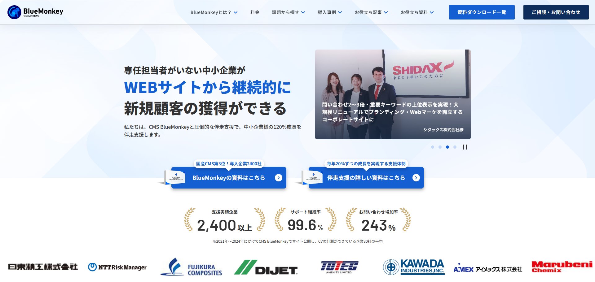 【目的別】中小企業の課題を解決するおすすめホームページ制作会社17選