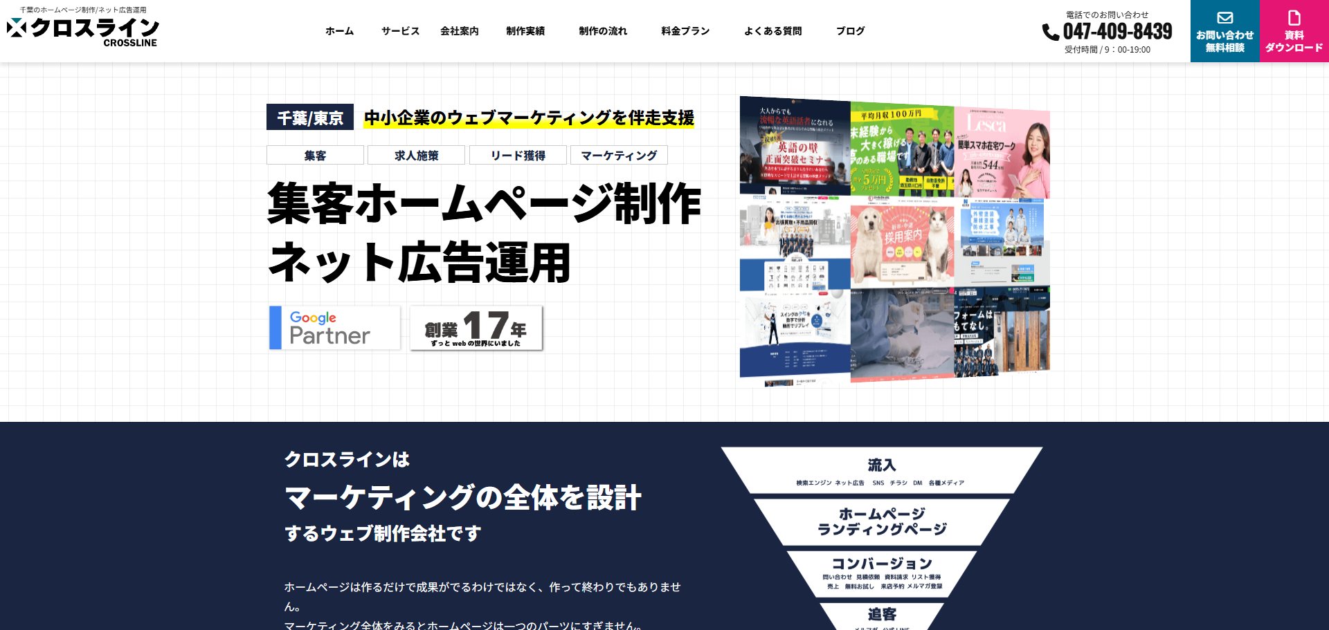 【目的別】中小企業の課題を解決するおすすめホームページ制作会社17選