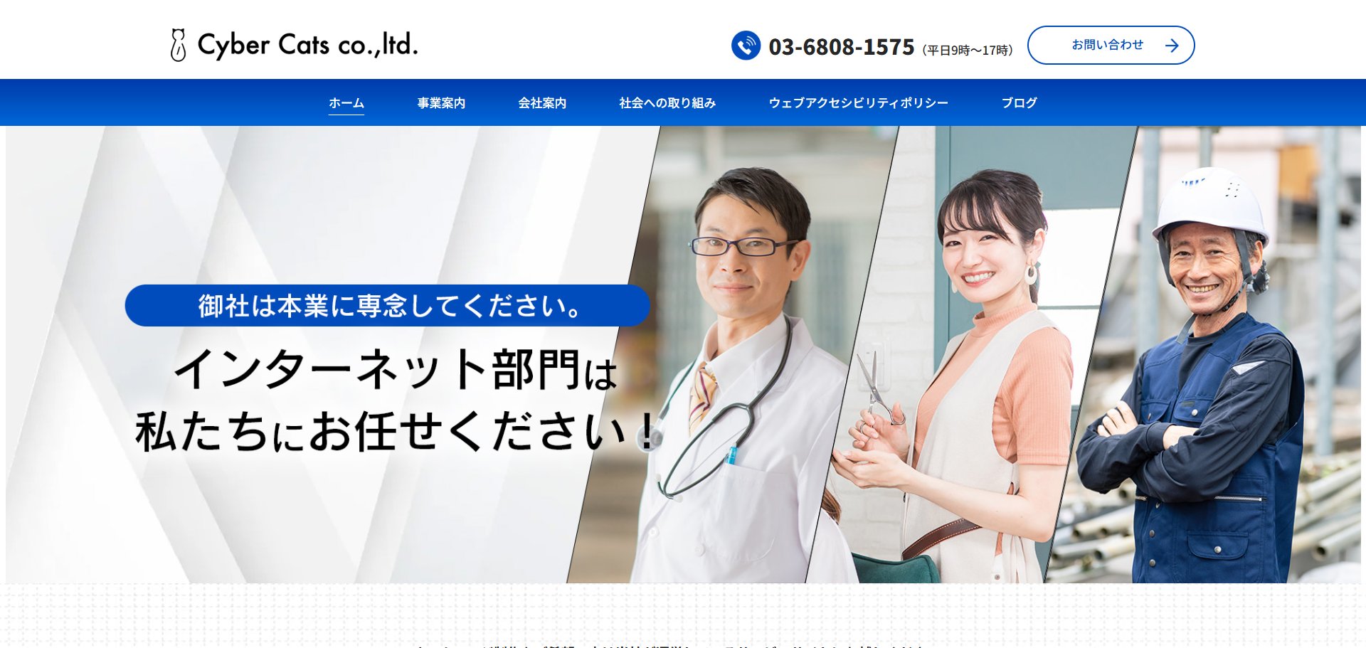 【目的別】中小企業の課題を解決するおすすめホームページ制作会社17選