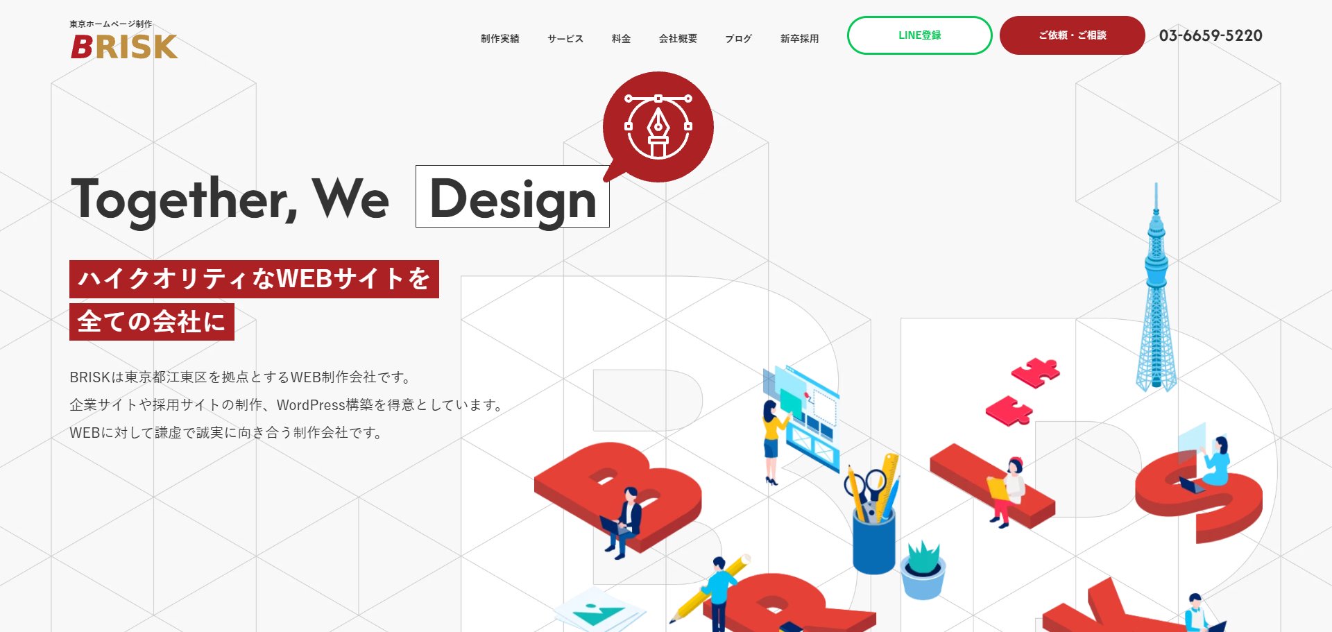 【目的別】中小企業の課題を解決するおすすめホームページ制作会社17選