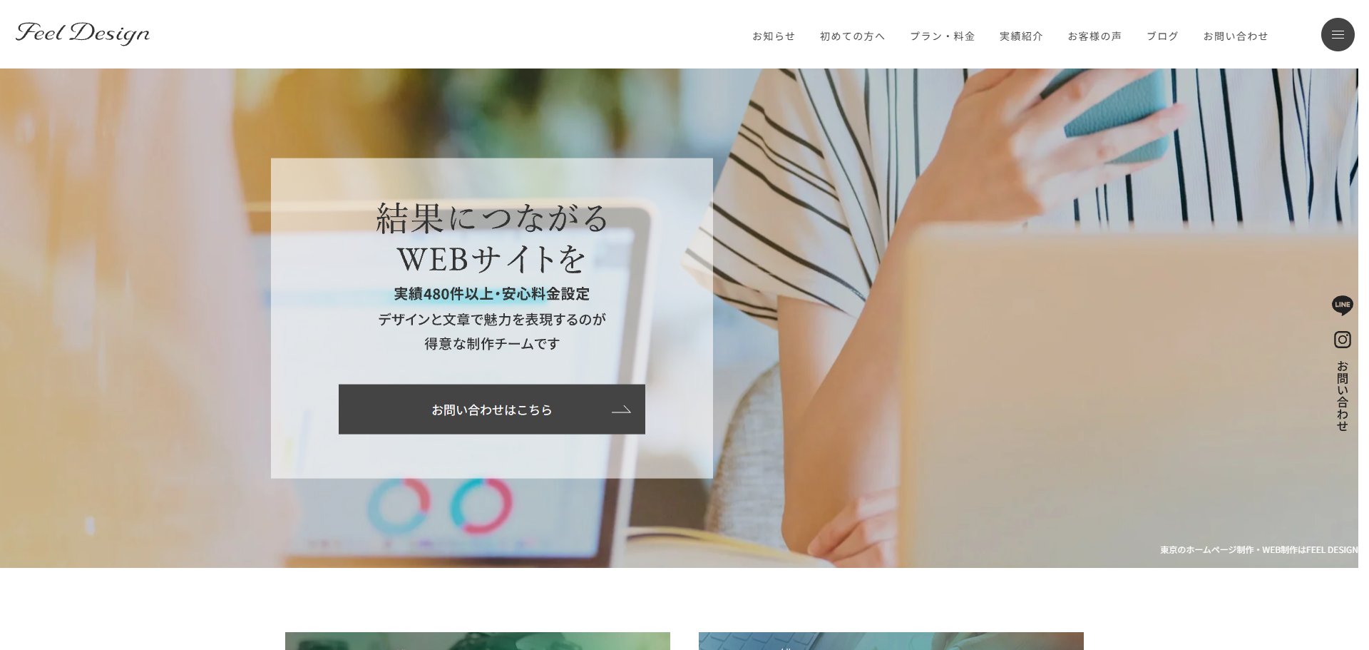 【目的別】中小企業の課題を解決するおすすめホームページ制作会社17選