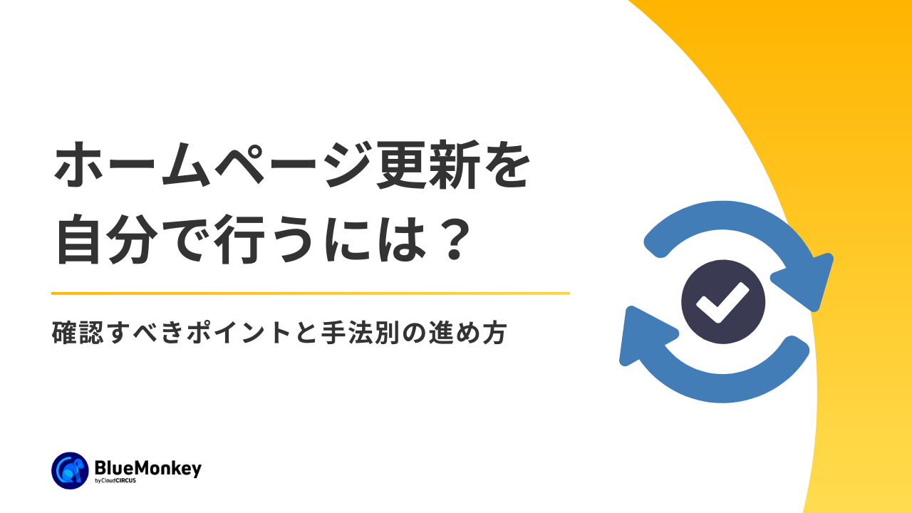 SWOT分析とは?基礎知識から分析のやり方、BtoB企業の事例まで図解付きで解説