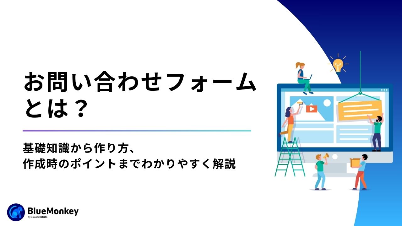 マーケティングとは何か？簡単に解説｜意味や定義を初心者にわかりやすく紹介