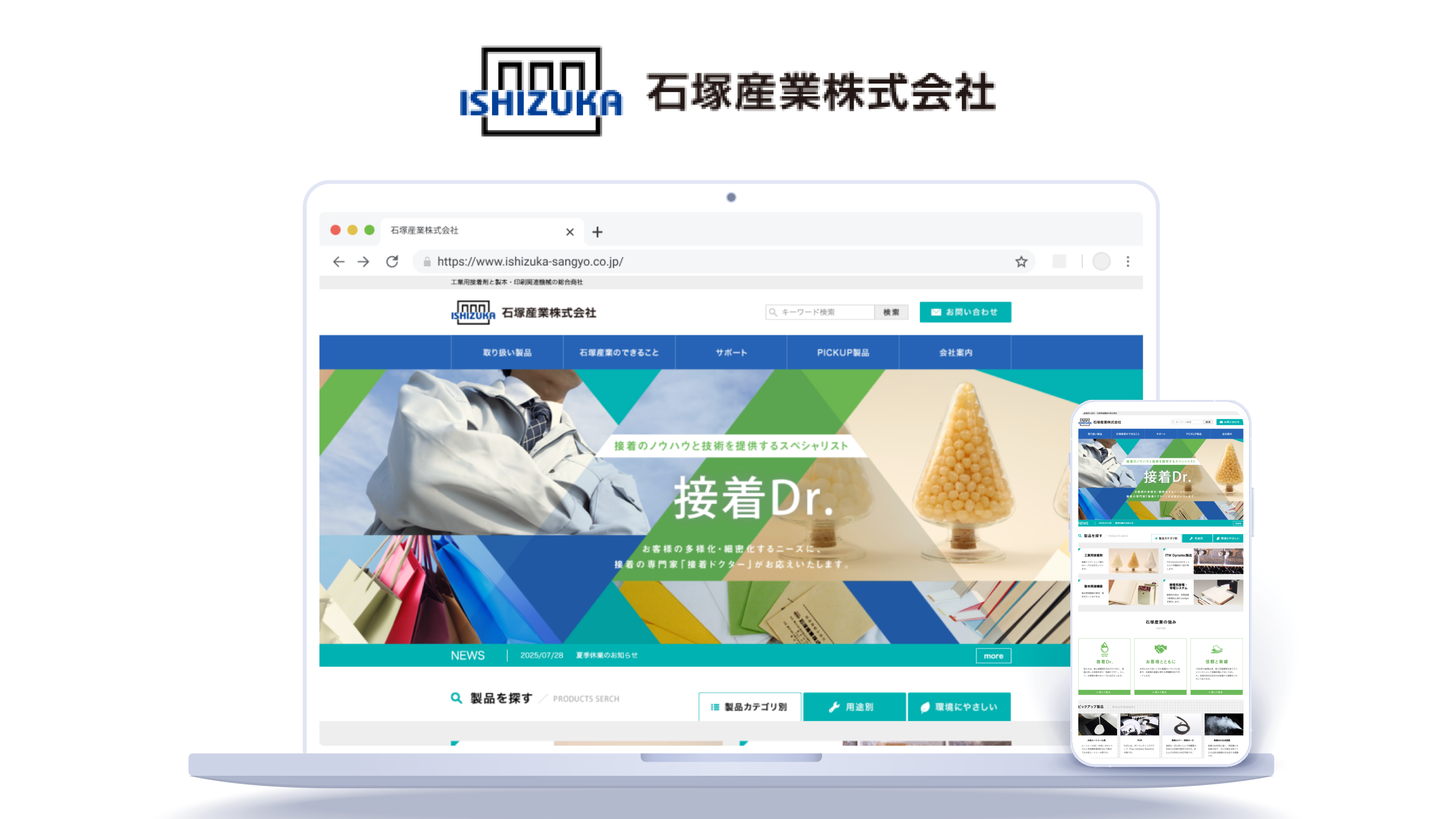 BlueMonkey継続採用で3回目のリニューアル！豊富な情報を整理したわかりやすいサイトに