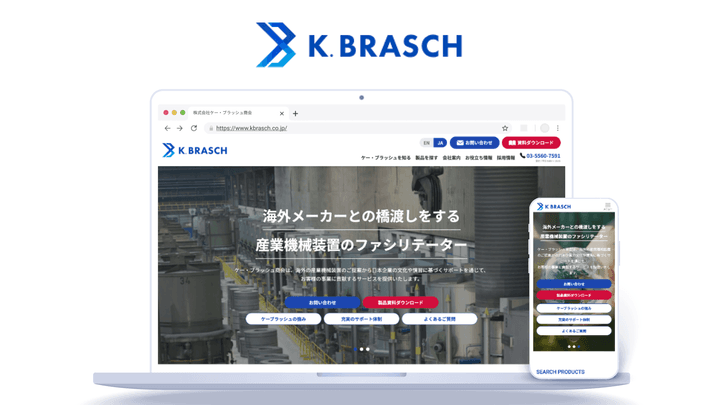 BlueMonkey継続採用で3回目のリニューアル！豊富な情報を整理したわかりやすいサイトに