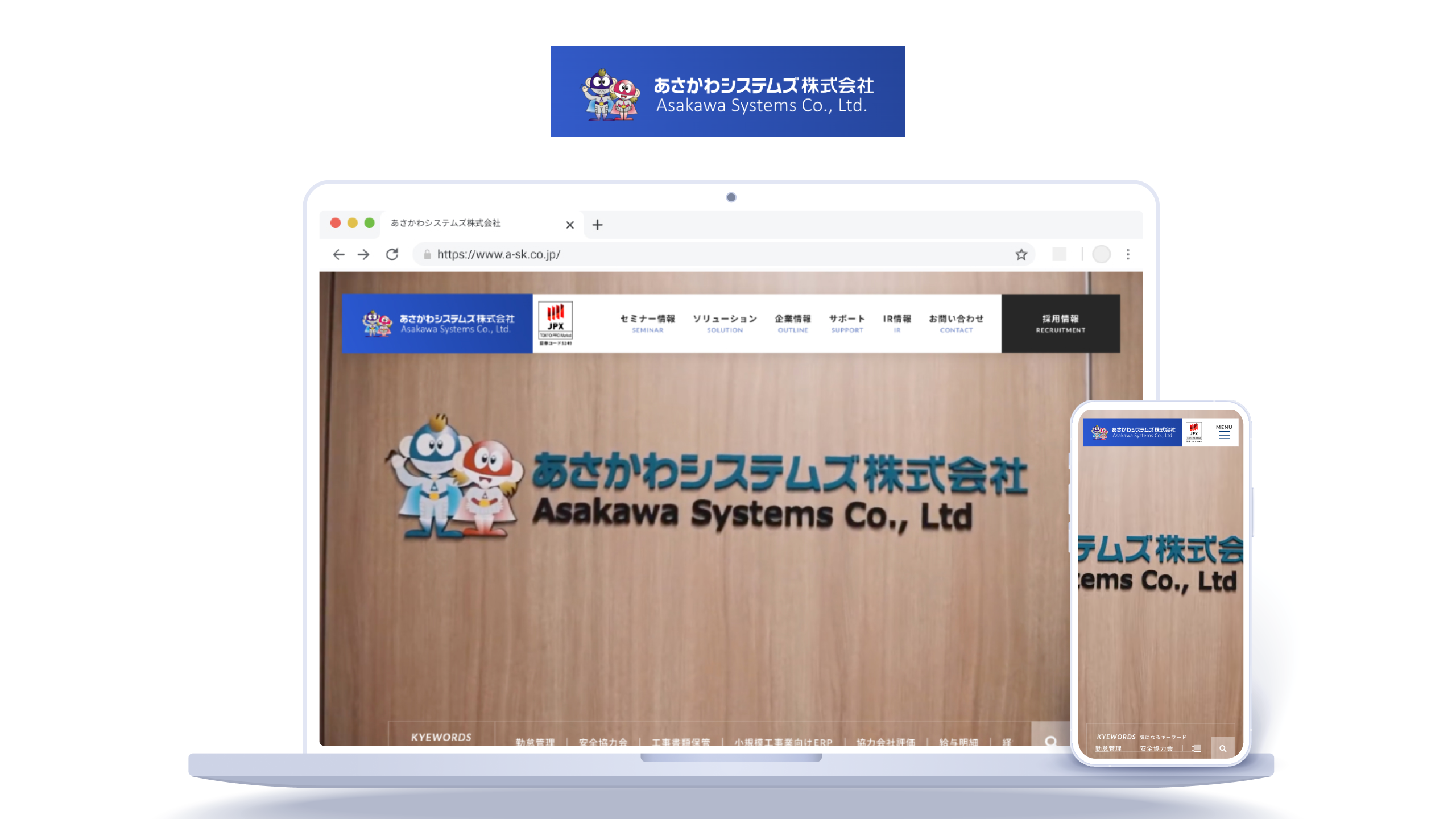 2つのサービスサイトをリニューアル後、CVRが3倍に!/あさかわシステムズ株式会社