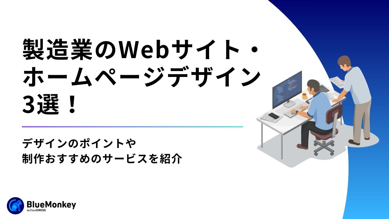 福岡のおしゃれなWebデザインの企業サイトまとめ【22選】