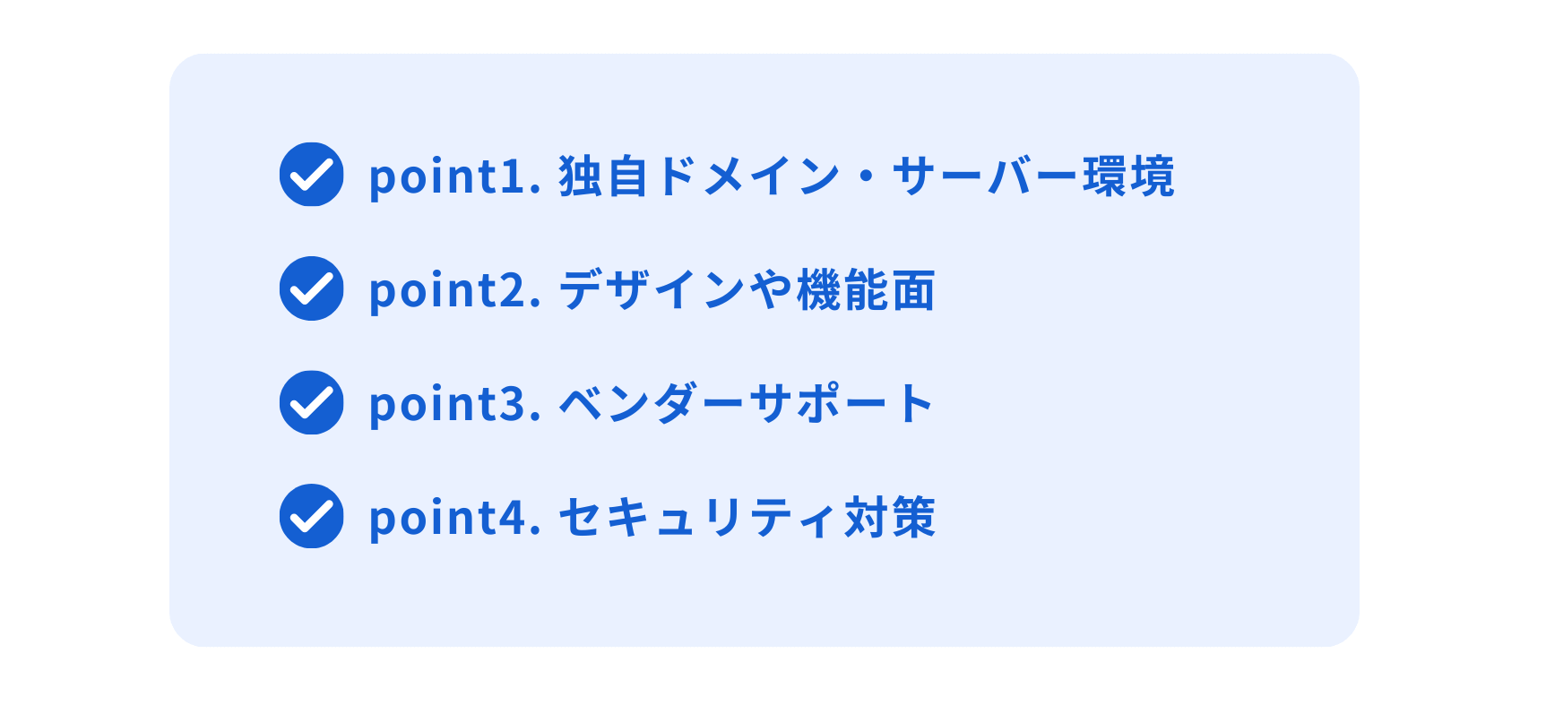 中小企業がCMSを導入する前に確認すべきポイント