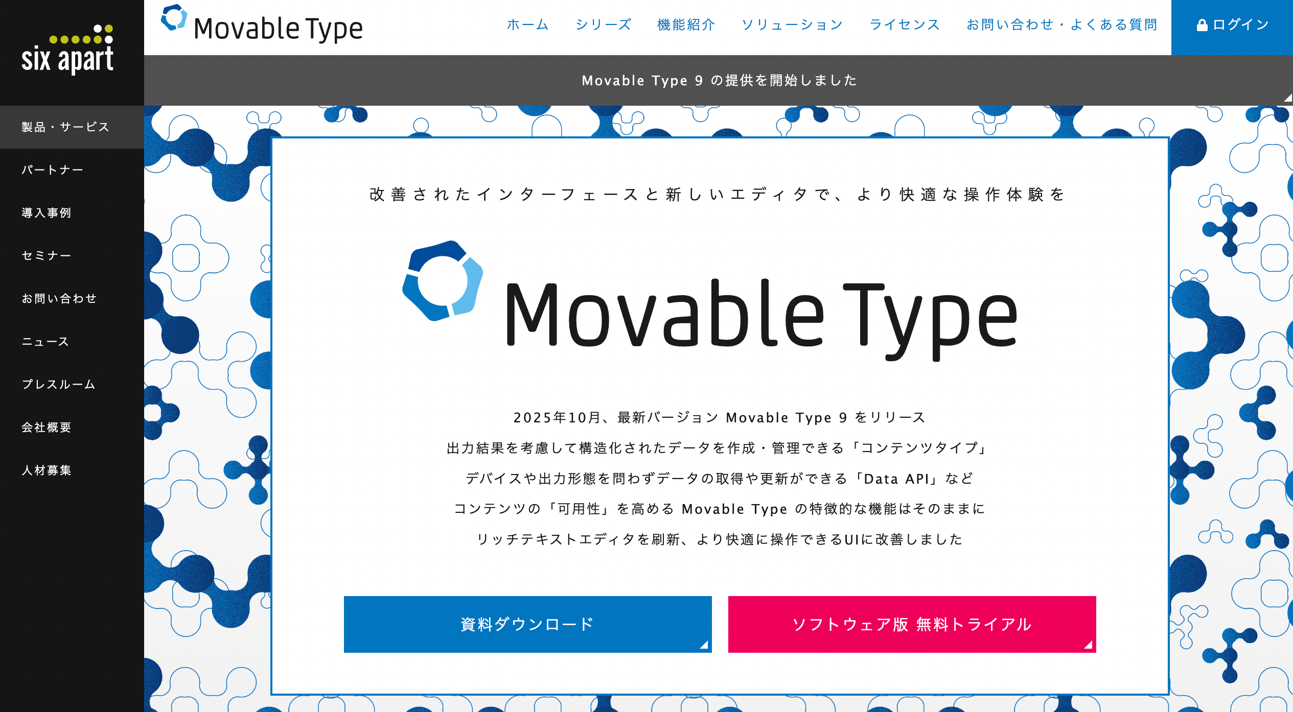 Movable Type