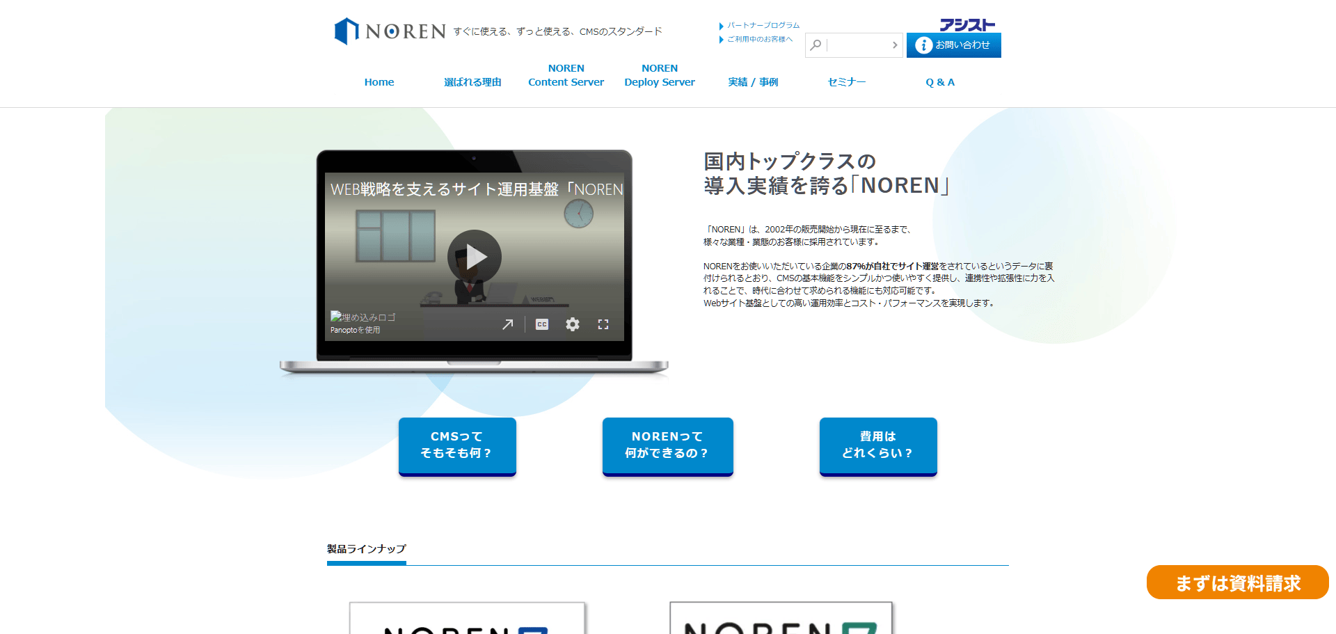 NOREN（ノレン）