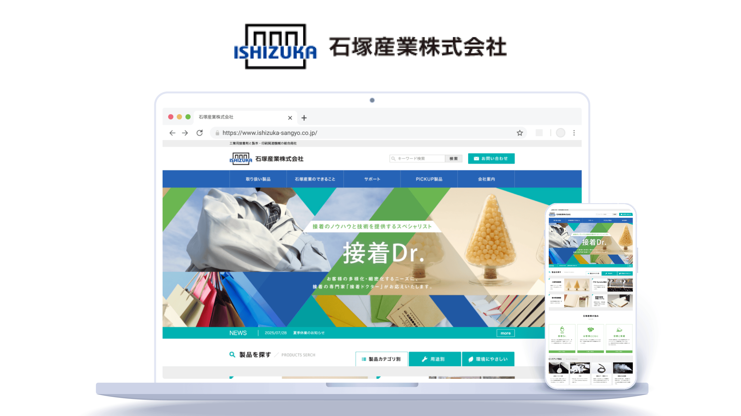 属人化を解消し、誰でも更新できる体制へ｜石塚産業株式会社様