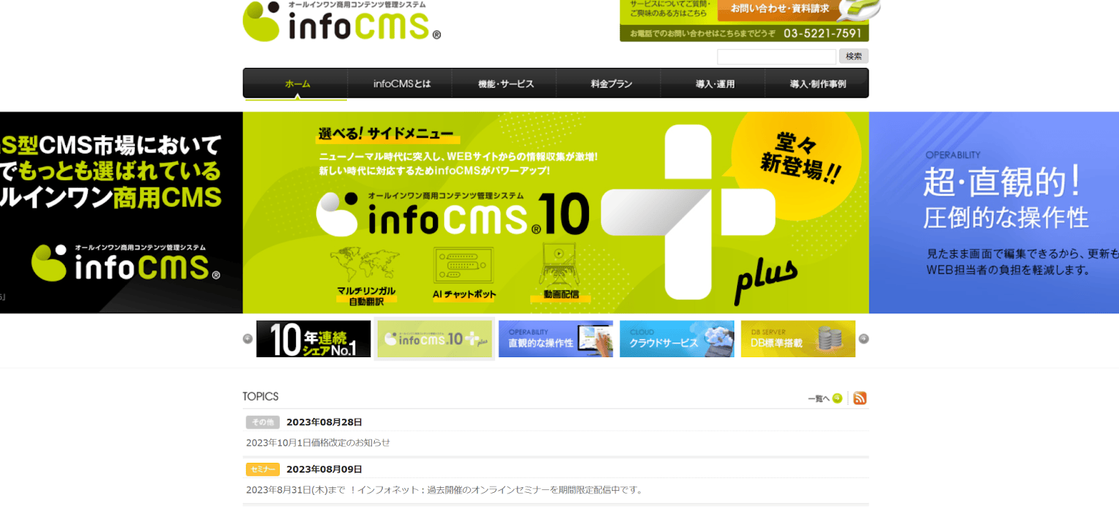 infoCMS