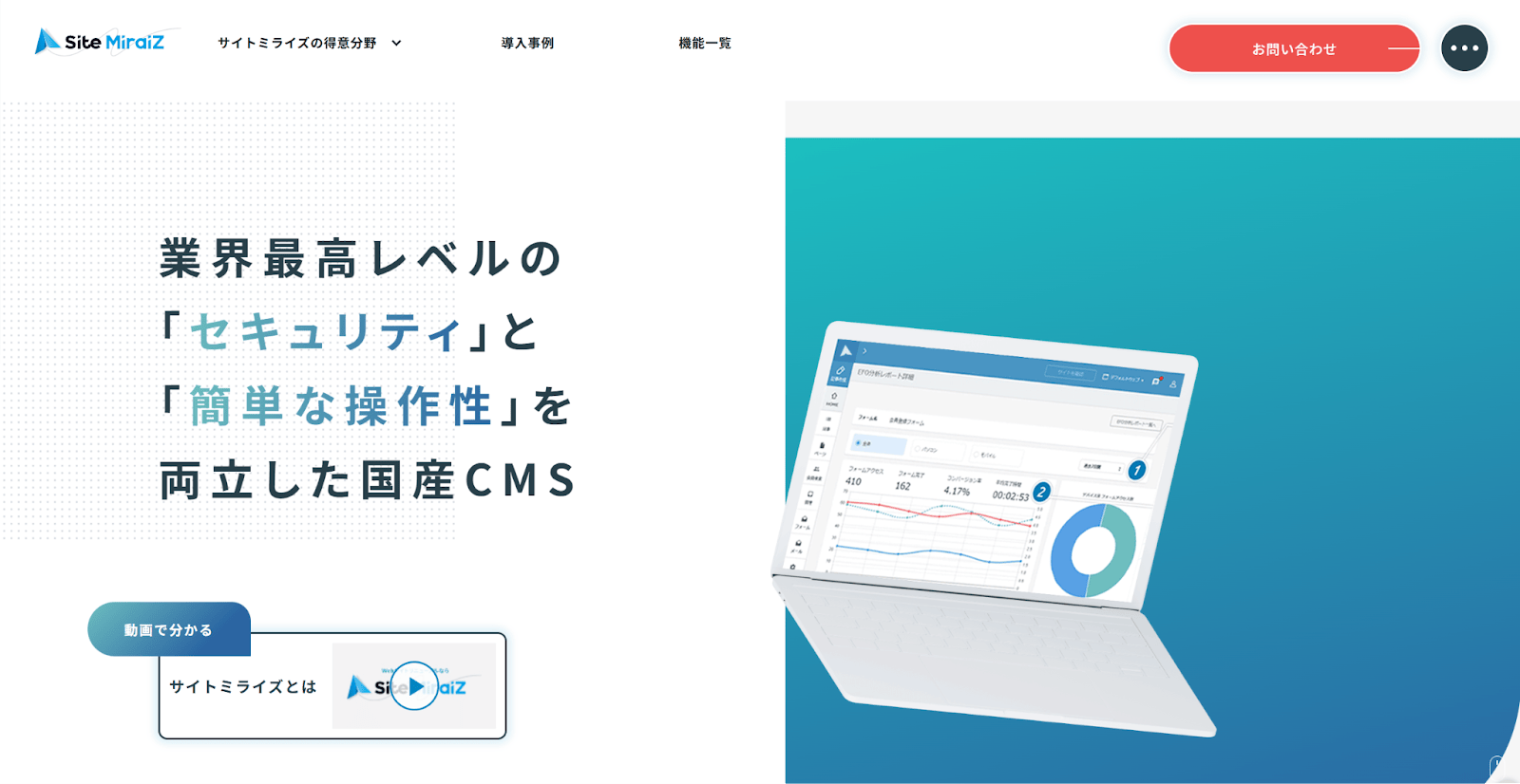 Site MiraiZ(株式会社エートゥジェイ)