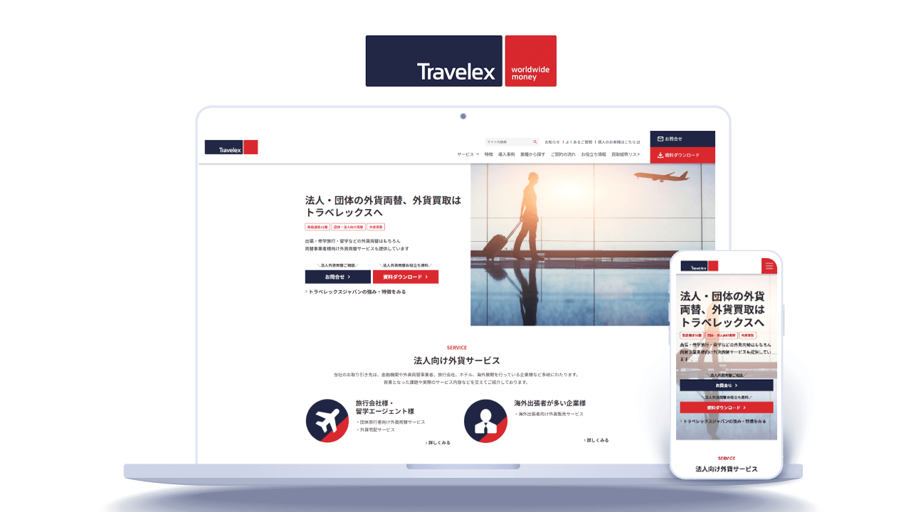 法人向けサイト立ち上げと継続運用で自然検索アクセス約20倍、問い合わせ数も向上!|トラべレックスジャパン株式会社