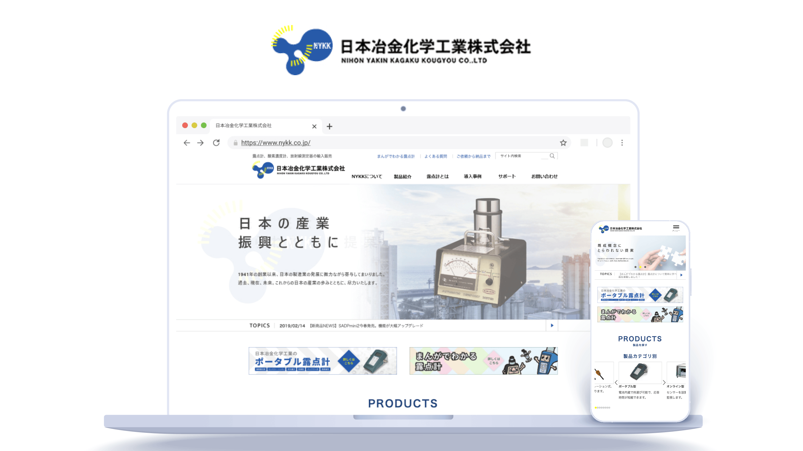 常にリフォームを繰り返し、走り続けるサイトに。クラウドサーカスのコンサルタントを選んだ理由|日本冶金化学工業株式会社