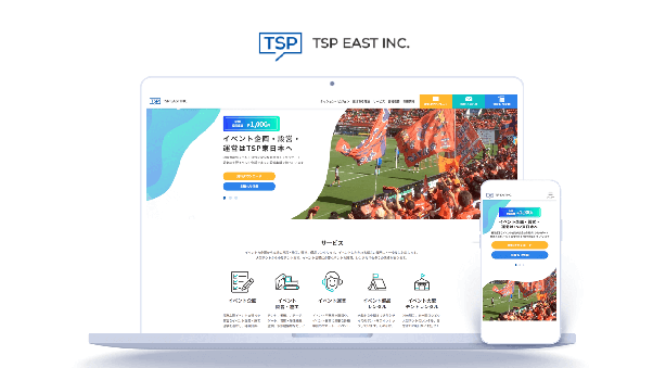 ホームページ更新を行うことで成果につながった成功事例2選