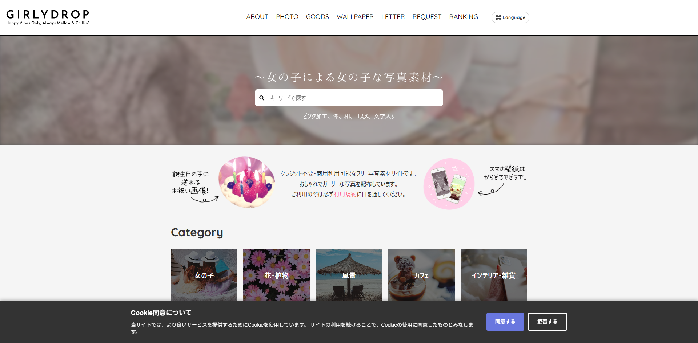 GIRLY DROP（ガーリードロップ）