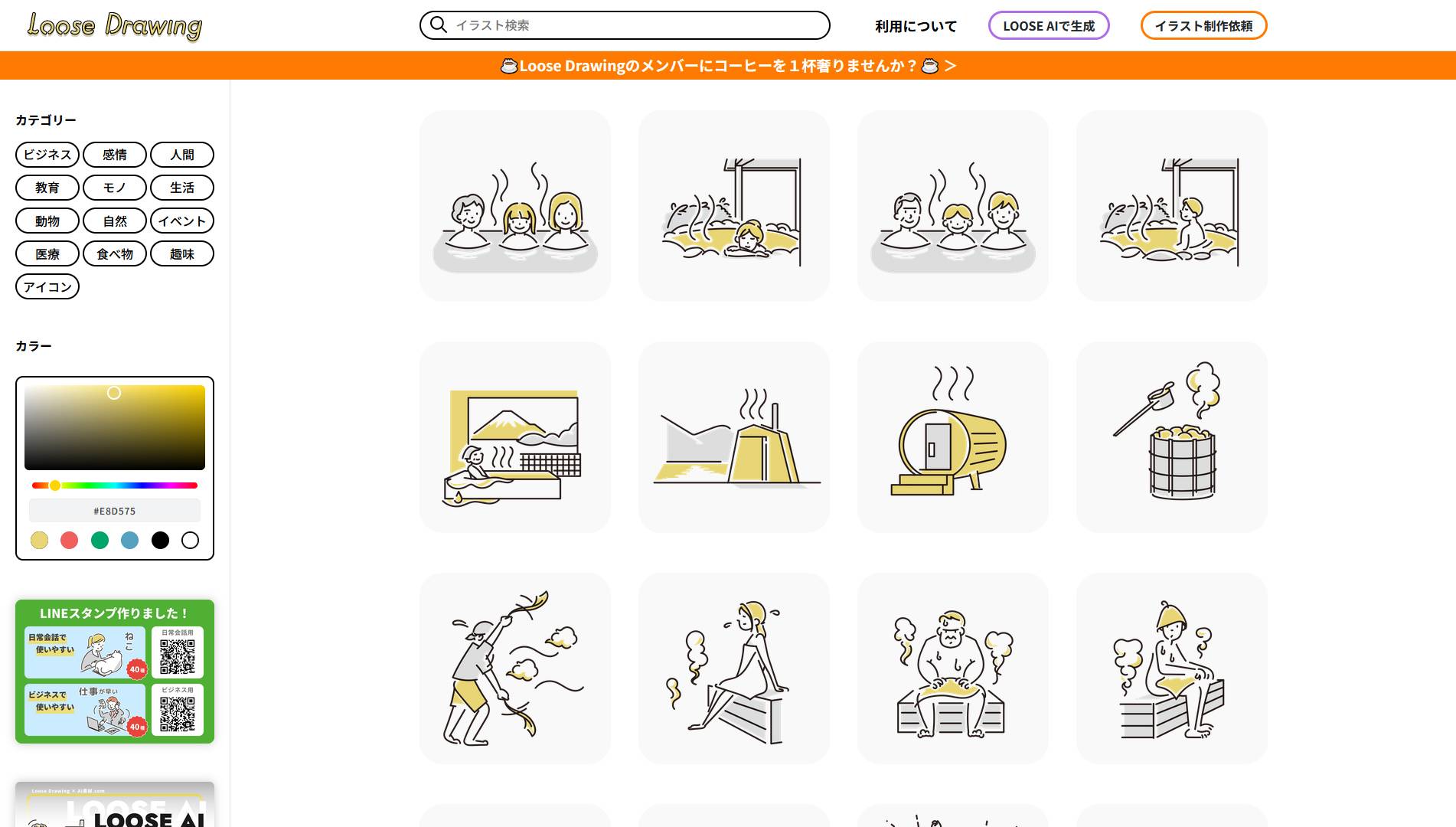 Loose Drawing（ルースドローイング）