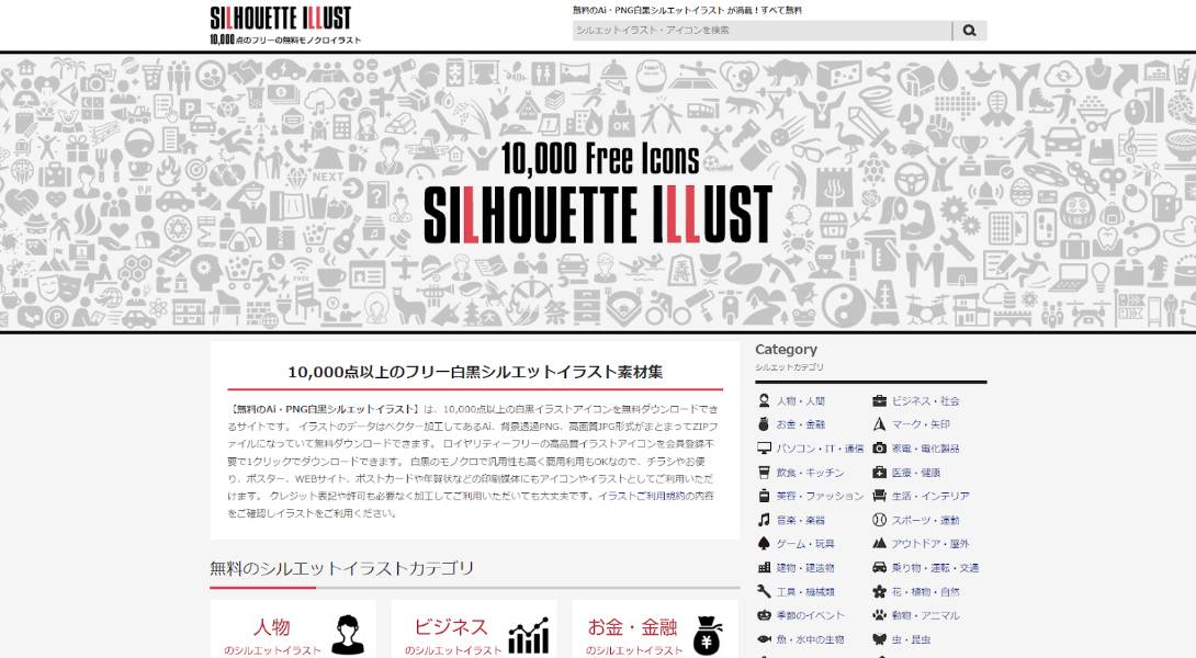 SILHOUETTE ILLUST（シルエットイラスト）