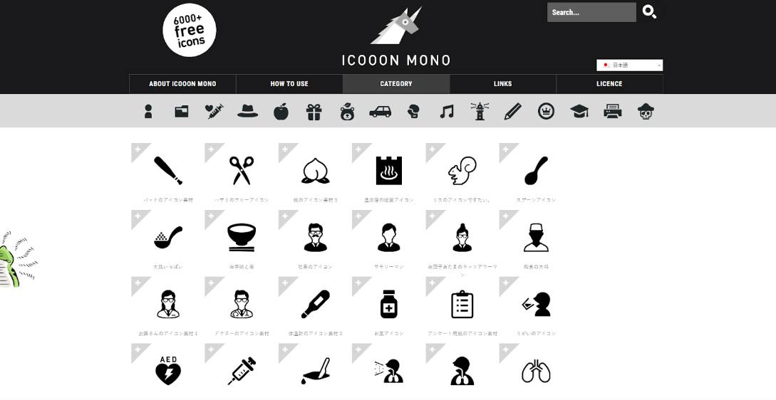 ICOOON MONO（アイコーンモノ）