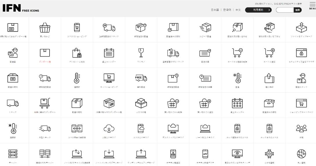 IFN（アイエフエヌ）