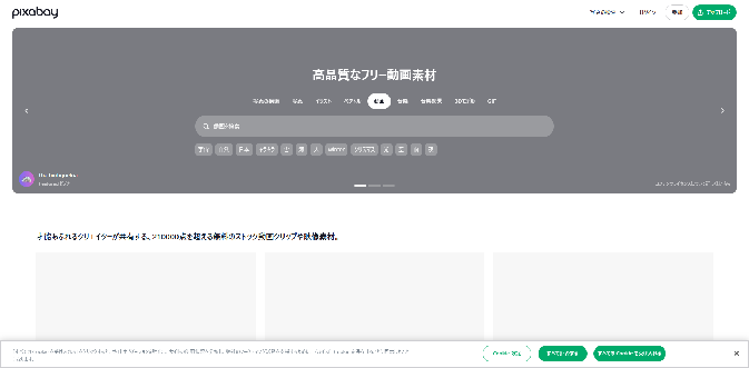 「動画」のフリー素材サイト