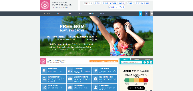 「音楽・効果音」のフリー素材サイト