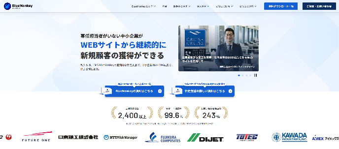ホームページ制作で成果を出したいならBlueMonkey