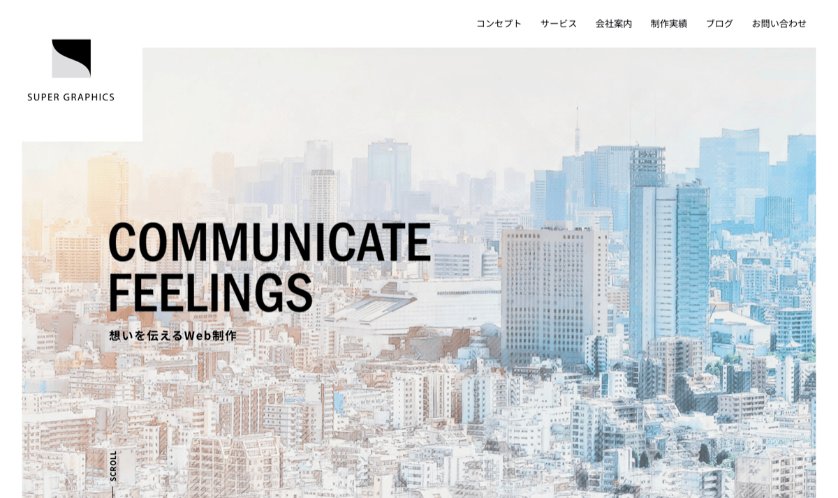 【成果追求】大阪府で集客力とマーケティングに強みを持つホームページ制作会社9選