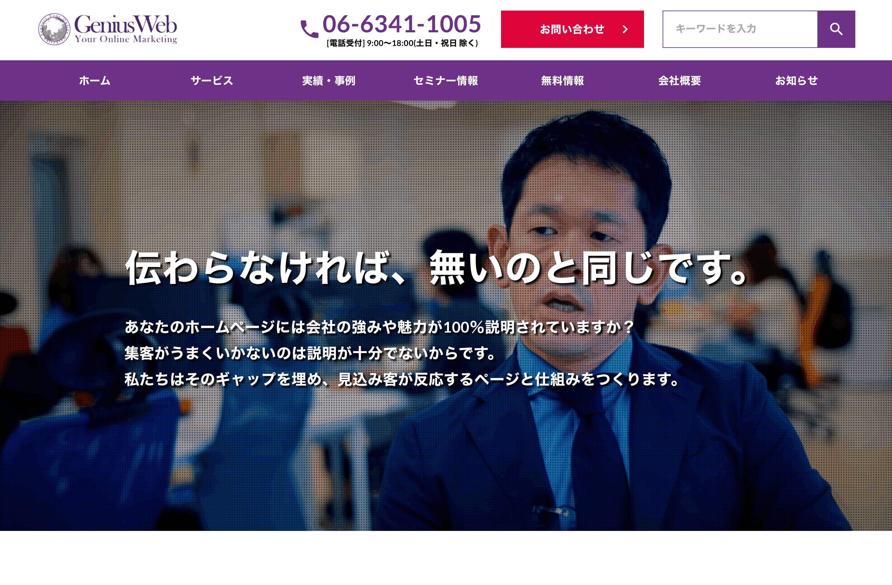 【成果追求】大阪府で集客力とマーケティングに強みを持つホームページ制作会社9選