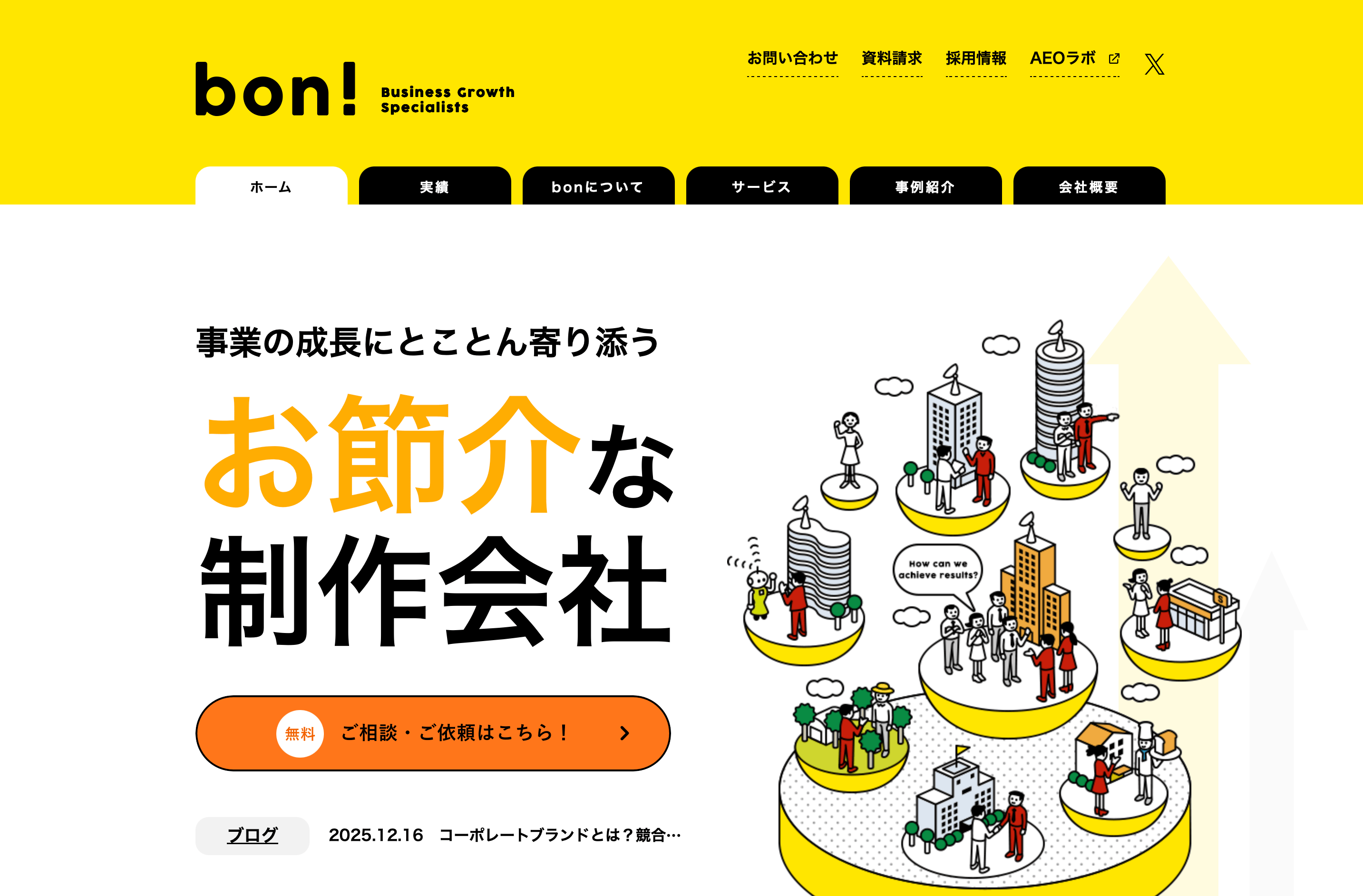 【成果追求】大阪府で集客力とマーケティングに強みを持つホームページ制作会社9選