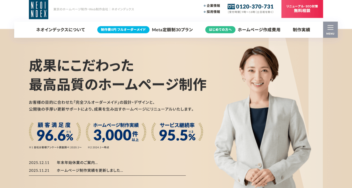 【成果追求】大阪府で集客力とマーケティングに強みを持つホームページ制作会社9選